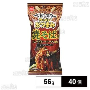 ベビースターラーメン おつまみ焼そば味 スパイシーソース風味 56g