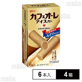[冷凍]江崎グリコ カフェオーレアイスバー 6本入×4箱