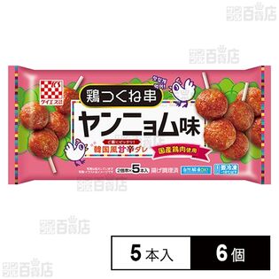 [冷凍]ケイエス冷凍食品 国産鶏 鶏つくね串 ヤンニョム味 5本入×6個