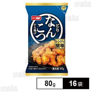[冷凍]味のちぬや 鶏軟骨唐揚げ(レンジ) 80g×16袋