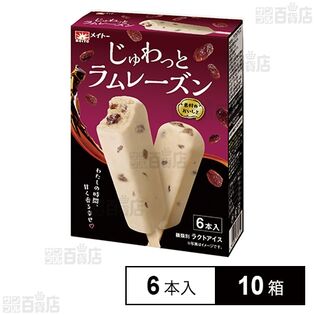 [冷凍]協同乳業 じゅわっとラムレーズン 6本入×10箱