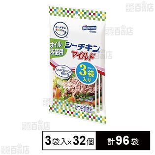 シーチキンSmile オイル不使用 シーチキンマイルド 50g×3袋入