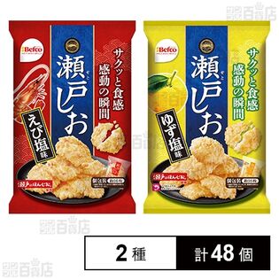 瀬戸しお 83g / 瀬戸しお ゆず塩味 83g