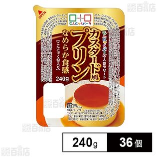 カスタード風 カッププリン 240g