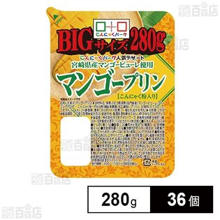 BIGマンゴープリン 280g