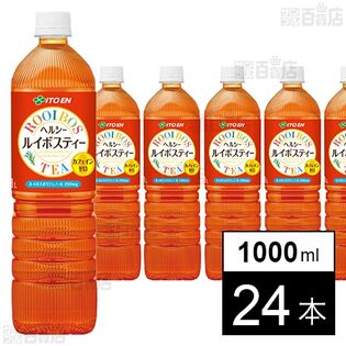 ヘルシールイボスティー PET 1000ml