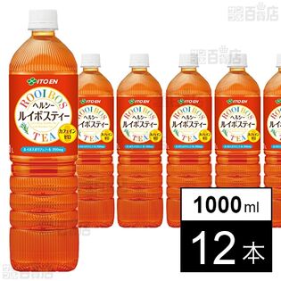 ヘルシールイボスティー PET 1000ml