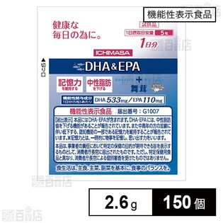 【機能性表示食品】DHA＆EPA+舞茸エキス 2.6g(1粒重量520mg×5粒)