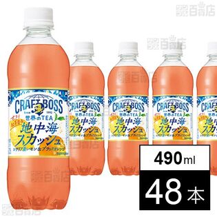 クラフトボス 世界のTEA 地中海スカッシュ 490ml