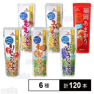 ゴールドパック 飲料6種セット