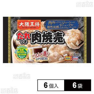 [冷凍]イートアンドフーズ 大阪王将 たれつき肉焼売 6個入×6袋