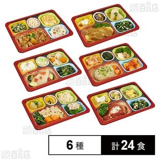 食宅便 やわらかい食事 6種セット
