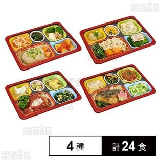 食宅便 やわらかい食事 4種セット