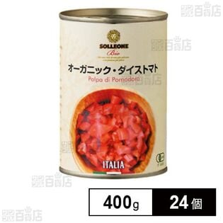 オーガニック・ダイストマト 400g