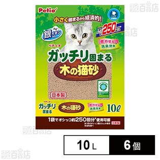 ガッチリ固まる木の猫砂 10L