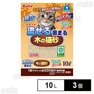 流せる固まる木の猫砂 10L