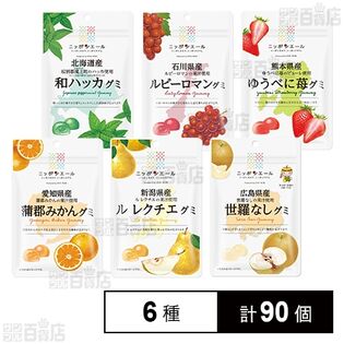 全国農協食品 グミ 6種セット