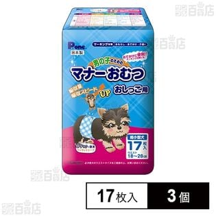 男の子のためのマナーおむつ 超小型犬用 17枚入