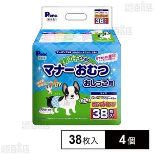 男の子のためのマナーおむつ ビッグパック 小～中型犬用 38枚入