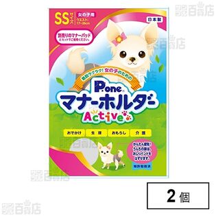 女の子のためのマナーホルダーActive SS