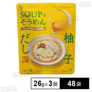 SOUPでそうめん 柚子だし 26g×3個