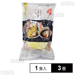 [冷凍]グルメエックス 宅麺 花道庵 濃厚辛味噌つけめん 1食入×3個