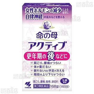 【第3類医薬品】命の母 アクティブ 168錠