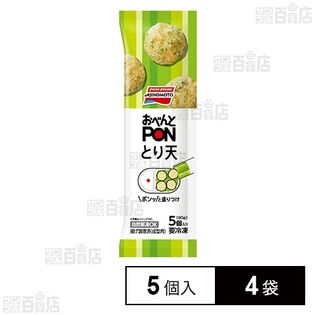 [冷凍]味の素 おべんとPONとり天 5個入 90g×4袋