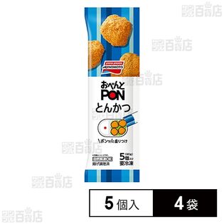 [冷凍]味の素 おべんとPONとんかつ 5個入 90g×4袋