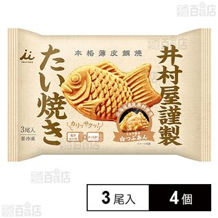 [冷凍]井村屋 井村屋謹製 たい焼き(白つぶあん) 3尾入×4個