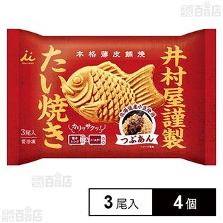[冷凍]井村屋 井村屋謹製 たい焼き(つぶあん) 3尾入×4個