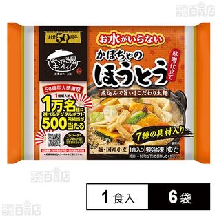[冷凍]キンレイ お水がいらないかぼちゃのほうとう 1食入×6袋