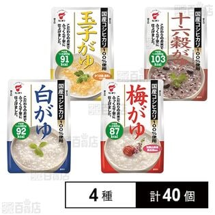 国産コシヒカリ おかゆ4種セット (白がゆ/梅がゆ/玉子がゆ/十六穀がゆ)