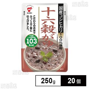 国産コシヒカリ十六穀がゆ 250g