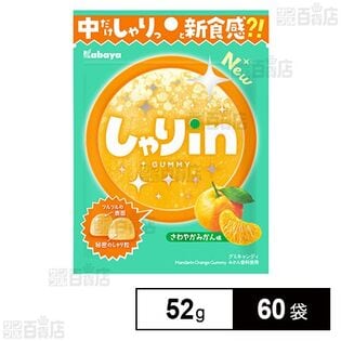 しゃりinグミ みかん 52g