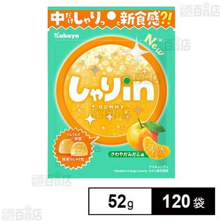 しゃりinグミ みかん 52g