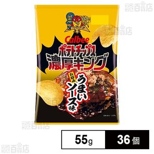 カルビー ポテトチップス濃厚キングお好みソース 55g