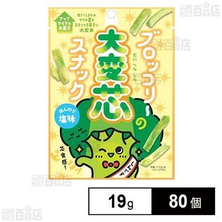 マイナット ブロッコリーの大変芯スナック 19g