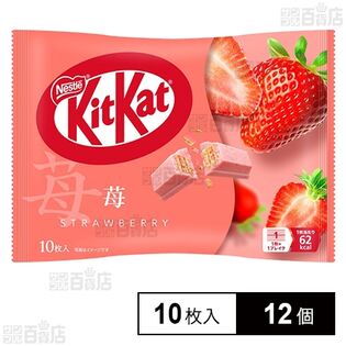 ネスレ キットカット 苺 10枚入を税込・送料込でお試し|サンプル ネスレ キットカット 苺 10枚入を税込・送料込でお試し|サンプル