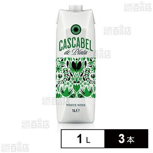カスカベル・デ・プラタ(白) 1L