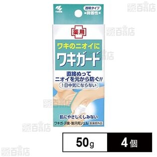 【医薬部外品】ワキガード 50g