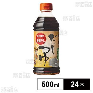 だしつゆ 500ml