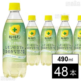 キレートレモンPuLemon 490ml