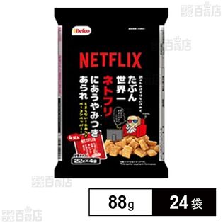 たぶん世界一ネトフリにあうやみつきあられ ベーコンペッパー味 88g(22g×4個入)