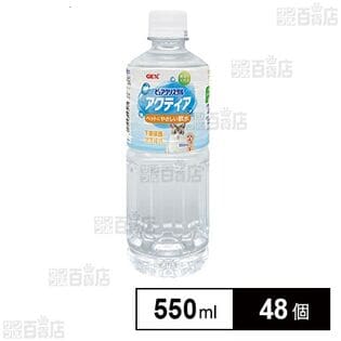 ピュアクリスタル アクティア 550ml