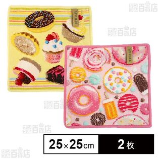 ＜Cupcakes(レモン)/PINK AND SWEET(ラズベリー)＞フェイラーハンドタオル 25×25cm