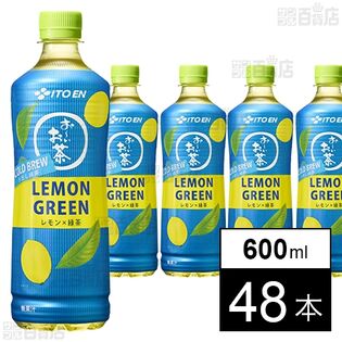 お～いお茶 COLD BREW LEMON GREEN PET 600ml