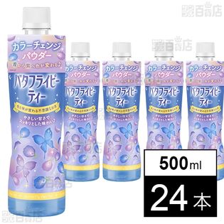 バタフライピーティー PET 500ml