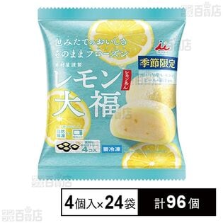 井村屋 レモン大福 40g×4個入