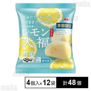 井村屋 レモン大福 40g×4個入